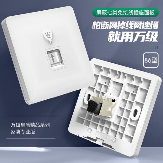 Panneau de réseau à sept classes de 10 000 niveaux Type direct 7 10 000 bigabit Panneau de prise de câble réseau avec module One Panneau d'interface de réseau informatique à un seul port 86 de type sans câblage blanc 1-14666