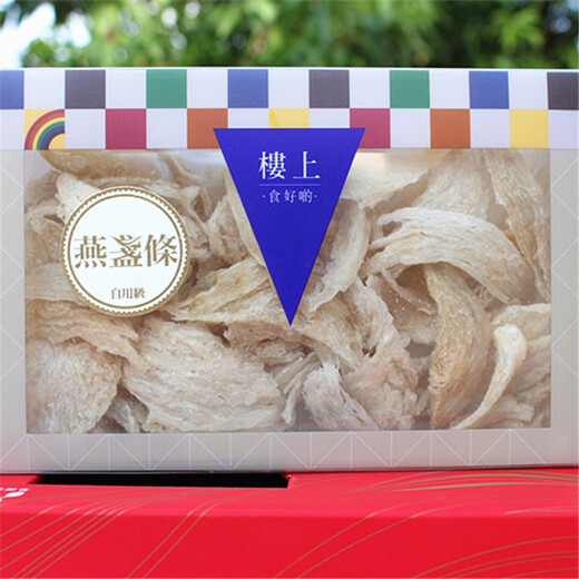 Hong Kong upstairs bird's nest 75.6g dry goods bird's nest strips are self-use grade. Pregnant women nourishing Indonesian bird's nest gift box 75.6g per box [coarse strips are self-use grade]