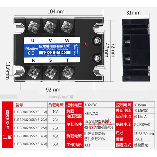 三相固态继电器40A JGX-3 032 3840Z JGX-3 D4840 SSR-3100A 1 JGX-3 D48150 150A直流控交流