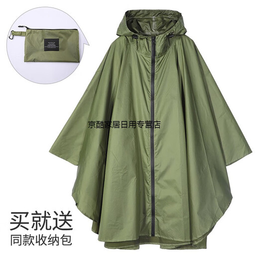 懿儱佩时尚斗篷雨衣披风男女情侣背包骑车风衣式非一次性电动车大码 7029军绿成人斗篷 L