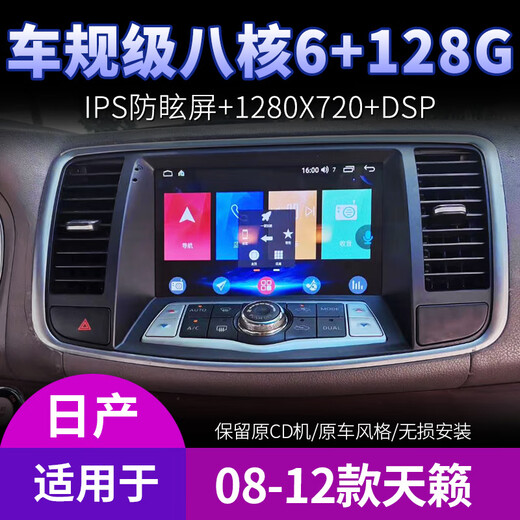 纽多适用日产12款13代经典轩逸08年16天籁导航中控显示屏倒车影像主机 WiFi版(1+32G)带DSP音效(自行安装) 标配主机(IPS屏1280X720)