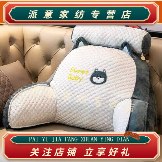 Rongtao Bingdou bedside soft bag large back sofa cushion pillow bed reading bed cushion pillow hug Husky cool feeling Bingdou material medium size 60*45cm removable and washable
