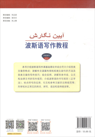 Tutorial de escritura persa