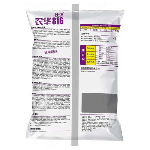 Оригинальная коллекция семян кукурузы Нунси Ляншоу, высокоурожайные близнецы, короткие стебли, устойчивость к засухе и наводнениям на севере и юге, большие палки, одобренные Национальной академией сельскохозяйственных наук, близнецы с фиолетовыми стеблями Нонгхуа 816, рекомендуется 4200 зерен + Песня 300 зерен, один акр земли