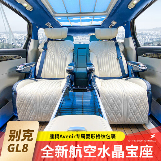 鼎改 适用于别克GL8航空座椅653T陆尊ES胖头鱼25s改装艾维亚按摩坐椅 航空座椅(水晶宝座-单个)大漠米