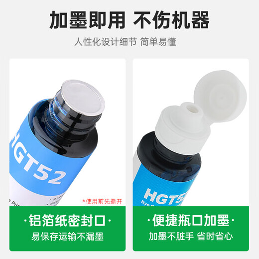 绿格适用惠普tank672/675/676/678/538/516/508/755/798打印机墨盒墨水 GT51/53黑色墨水-90ML