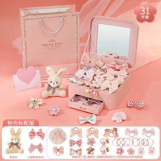 
Huangen Children's Princess Hair Accessories Gift Box Jewelry Box Set Little Girl Toy Headdress 4-6 years old 7-12-15 birthday gift