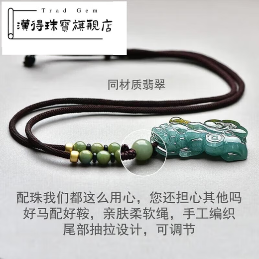 汉得翡翠貔貅吊坠男女款冰底玉貔貅玉佩玉石挂件带证书款三QZF3777f 款六QZF3886i