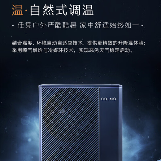 COLMO 大2匹 中央空调 多联机 内机 图灵 一级能效 变频冷暖 触摸式线控 CAKW56ZN1C1-9A(请勿单拍)