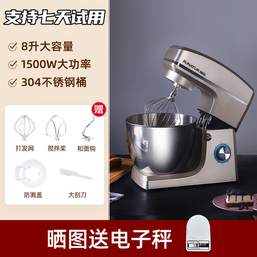Shunran [15% National Supplement] Chef machine 8 liter large capacity household fully automatic dough kneading machine fermentation multi-function mixer commercial egg beater cream pasta cooking machine basic model - three-in-one multi-function/enterprise standard 8L