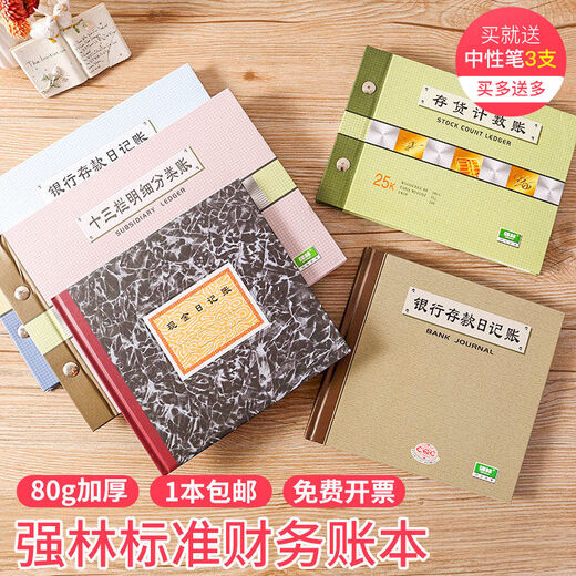 
Qianglin Cash Diary Bank Deposit Diary Details General Ledger General Ledger Accounting Book Intact 1713-16 Cash Diary