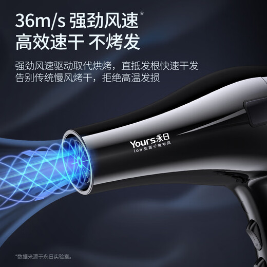 Yongri blue light negative ion household hair dryer high power hair dryer household hair dryer constant temperature barber shop special hair dryer hair salon 2100W black (professional 200 million negative ion hair dryer)