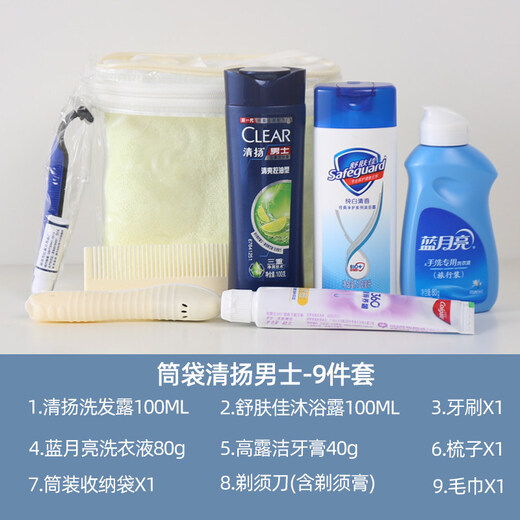 口袋旅行 洗漱套装男女洗漱用品出差收纳袋收纳包洗澡包洗刷包  家庭豪华套装