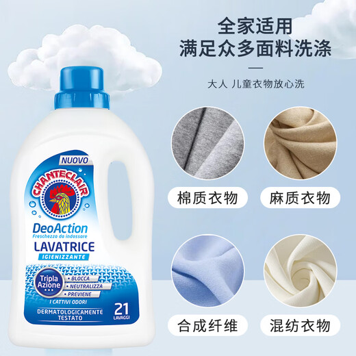 CHANTECLAIR Big Cock Butler Laundry Detergent lasts fragrance, fresh smell, exercise smell, 1050ml, 1050ml, 1050ml, 1050ml,