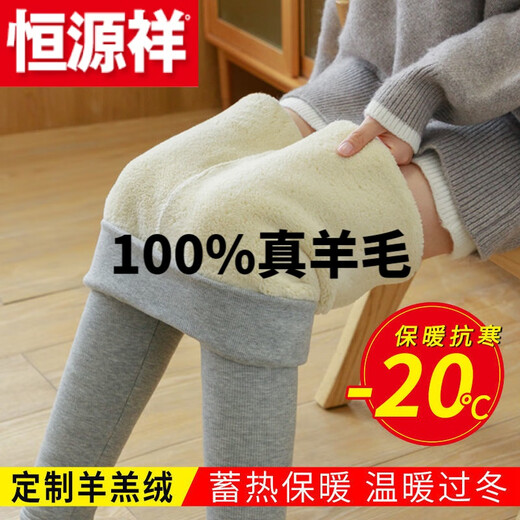 Hengyuanxiang (HYX) Pure 100% Genuine Wool Pants Leggings Women's Winter Plus Velvet Thick Thread Slim Fit Goat Lamb Velvet Dark Gray Thick Lamb Velvet XL 115-135Jin Jin is equal to about 0.5 kg
