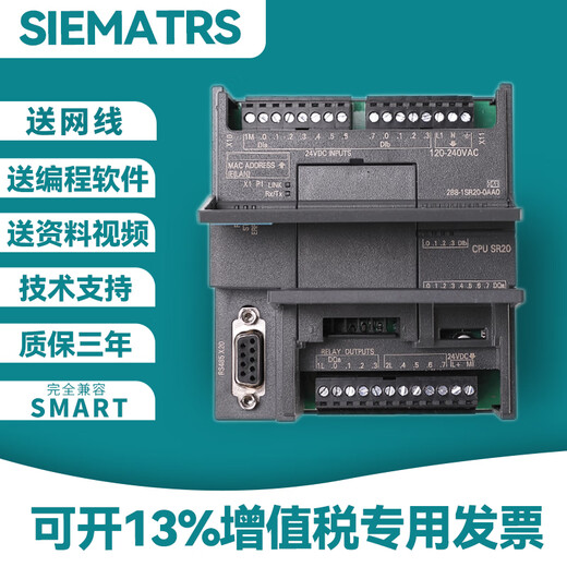 Siemens domestic S7-200CN SMART CPUSR40 SR30 ST40 PLC controller ST20 transistor regular including ordinary invoice