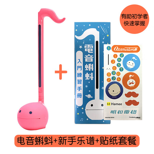 Otamatone Meiwa Electric Electronic Tadpole Medium Erhu Instrument Children's Beginner Music Enlightenment Teaching Gift Watermelon Red Medium Package