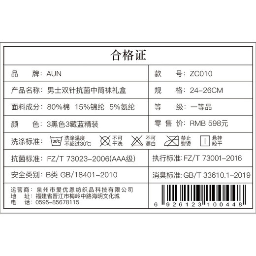 AUN CEO CEO style business men's socks autumn and winter anti-odor breathable pure black cotton mid-tube gift box style autumn and winter business (3 black 3 navy) = 6 pairs, one size fits all