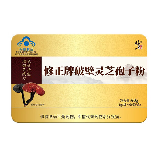 修正破壁灵芝孢子粉礼盒增强免疫中老年成人年货送礼60袋/盒*2盒
