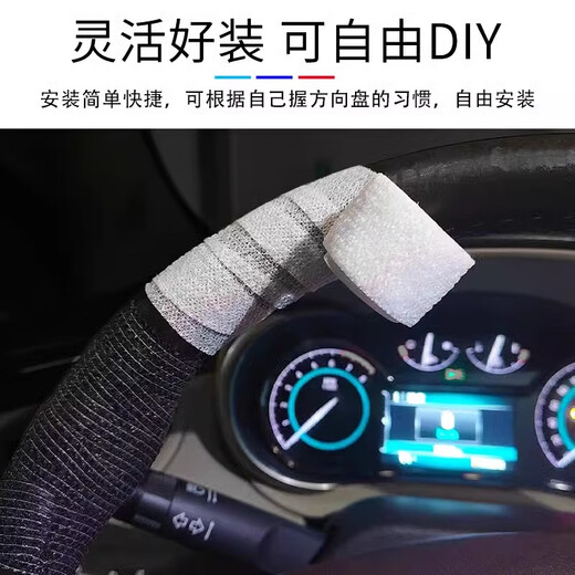 Jingge steering wheel strap wrap car non-slip sweat-absorbent ultra-thin leather handbrake handlebar truck strap universal black anti-skid sweat-absorbent breathable 5cm wide * 4.5m long recommended to buy 2 rolls