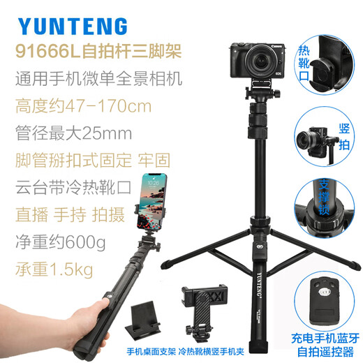 Yunteng [avec support intégré sur le sol] Convient pour Canon G7X2 CAMERIE G7X3 Small Card Camera Sony ZV-1 ZVE10 Entrée féminine CCD Trépied 1,7 mètres de coffre à distance de selfie Stick Stick [Envoyer un clip de téléphone mobile rotatif, téléphone mobile Bluetooth Remote Controly]