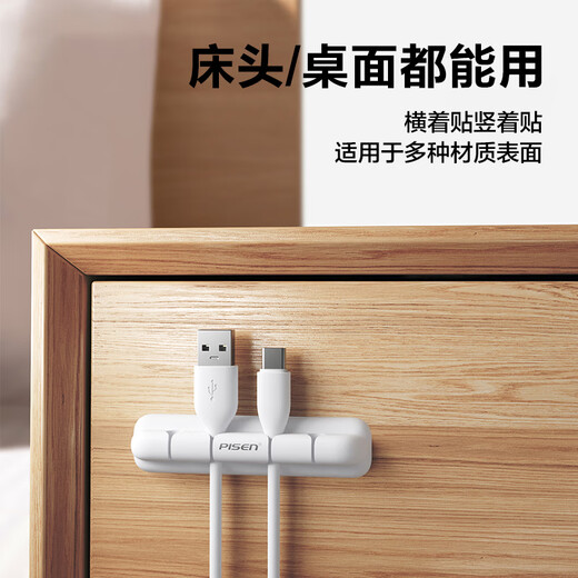品胜 理线器桌面集线器收纳整理 固定电源数据线线卡夹绕线器可移动免钉墙贴无痕 4孔卡扣 黑