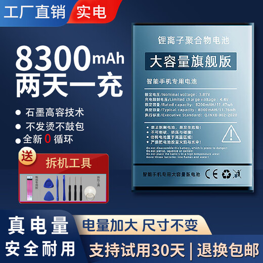 适用红魔6spro电池红魔8spro+原装正品6r红魔7pro扩容更换电板 红魔7/7SNX679J/S电池