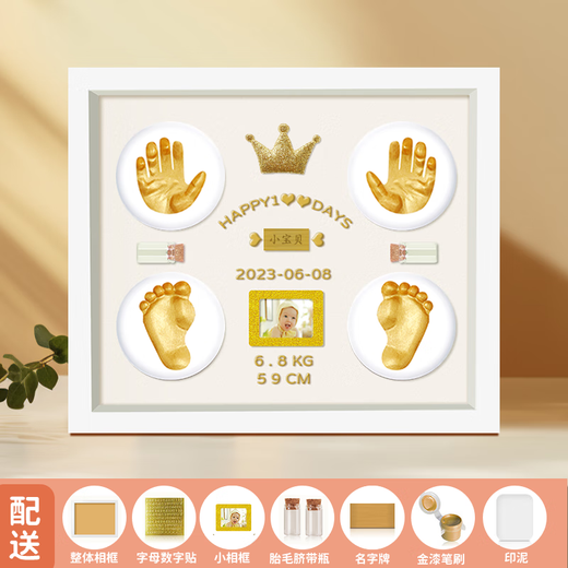 shiyuexiaozai宝宝手足印泥相框满月纪念手足印新生儿制作百天手印脚印周岁礼物 12寸白底-皇冠款+暖灯(0-1岁）