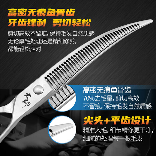 Black Bird Master Curved Magic Scissors Pet Grooming Scissors Professional Beautician Scissors for Pet Shops Natural Scissor Schnauzer Curved Magic 7.25 inches Flat Tooth Type