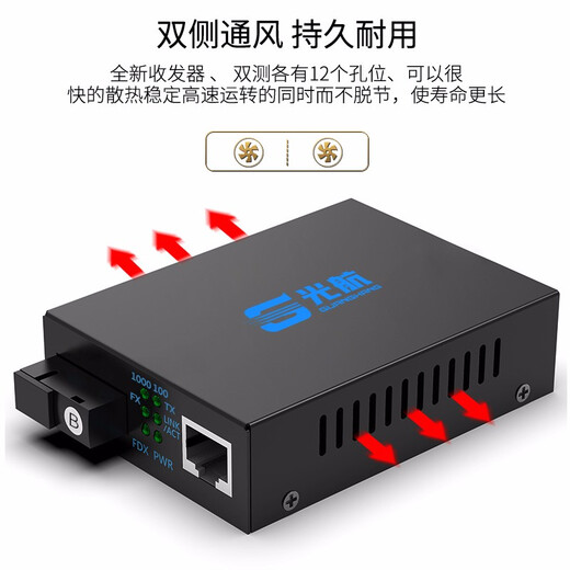 Guanghang GH-910-AB Gigabit single-mode single-fiber optical fiber transceiver Carrier-grade SC interface photoelectric converter AB end 1 optical 1 electrical adaptive 3 kilometers (one pair)