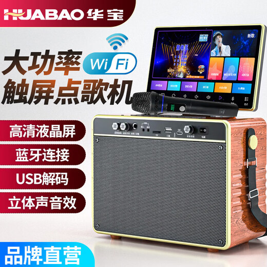 Huabao KTV audio and video all-in-one machine outdoor K song square dance portable network touch screen karaoke machine home karaoke with screen speaker trolley audio video trolley speaker A27 LCD screen Bluetooth version dual microphone