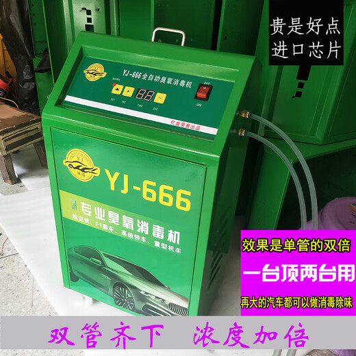 Axis car ozone disinfection machine household deodorizing ozone generator air machine car wash beauty shop nail polish removal single tube green 28g