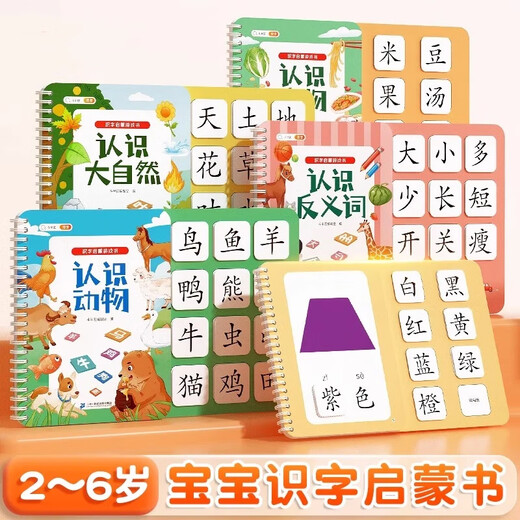 骉祥幼儿安静撕撕书宝宝识字游戏粘贴书儿童魔术贴玩具认字卡y 【全10本套】宝宝识字启蒙游戏书