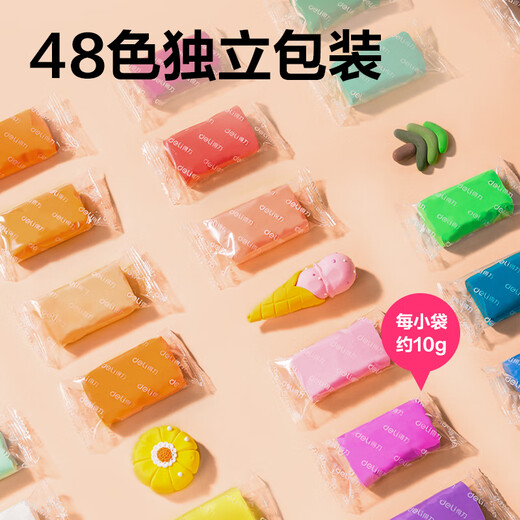 得力(deli)48色超轻粘土彩泥橡皮泥黏土美术手工DIY玩具太空沙10g/袋袋毕业儿童节学生男女孩生日礼物