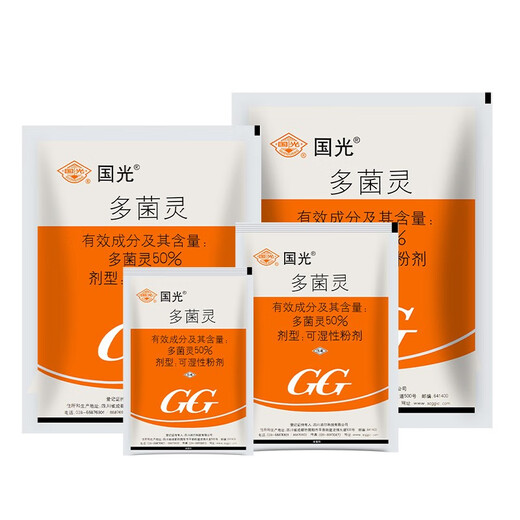 Guoguang Carbendazim plant flowers and vegetables household fungicide rose succulent black spot succulent bituminous black rot anther 100g