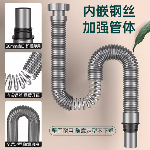 Kitchen sink drain pipe accessories wash basin sink mop pool drain pipe drain deodorant set steel wire shaped drain pipe set