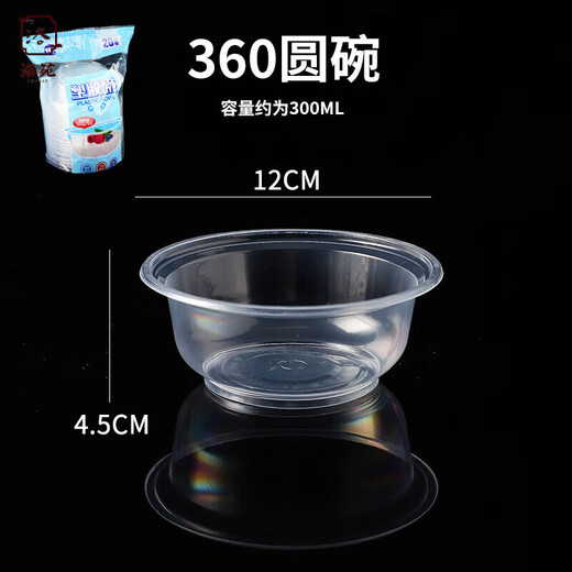Disposable soup bowl take-out box round plastic bowl with lid thickened banquet household small size 360 bowl type (about 5 grams) 300 pieces