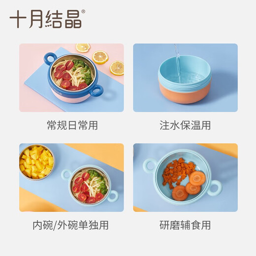 十月结晶儿童餐具 婴儿注水保温碗宝宝防摔可拆辅食碗【不锈钢】