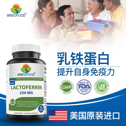美国进口乳铁蛋白胶囊成人 提高免疫力增强体质中年人老人提高免疫力的保健品提升体质差成人提高男性免疫力 男性免疫力套餐（1瓶乳铁蛋白+1瓶男性复合维生素）