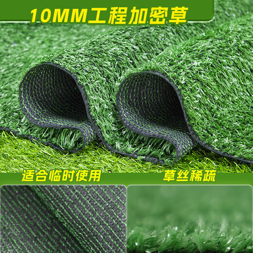 Qingya simulated lawn carpet, artificial artificial green balcony paving, outdoor kindergarten plastic insulation fake turf decoration 10mm engineering encrypted grass (price is 1 square meter)