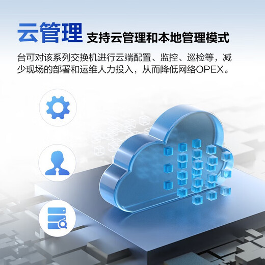 华为数通智选S5735S系列企业级三层网管交换机 24口48口千兆+万兆光口上行核心汇聚堆叠交换器 S5735S-S48T4X-A 48口三层标准版 以太网即插即用网络监控分线器中小公司接入汇聚组网