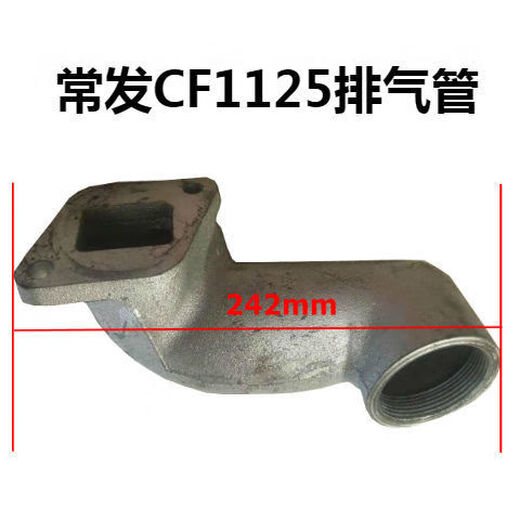 三栖虎定制常州常发江淮莱动时风单缸水冷柴油机滤清器进气管排气管消音 S195/1100/1105进气管