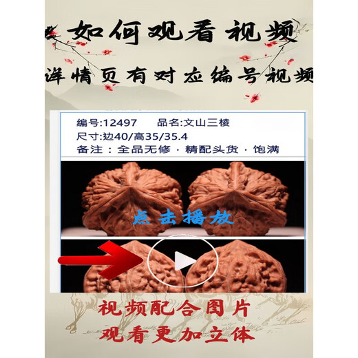 
Yumeihe Wenwan Walnut Four Buildings Lion Head Pinggu Old Tree Point Old Style Building One Things One Picture Handheld Parts [40 Four Buildings] 14381