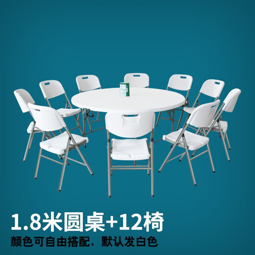 Fangjie folding round table dining table hotel large round desktop home table outdoor portable plastic dining table dining table 1.35 meters 8-10 people white reinforced
