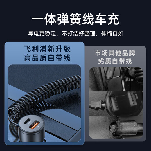 Philips car charger super fast charging with cable car cigarette lighter converter one to two Apple 15/16 Huawei USB expansion car charger head 4313