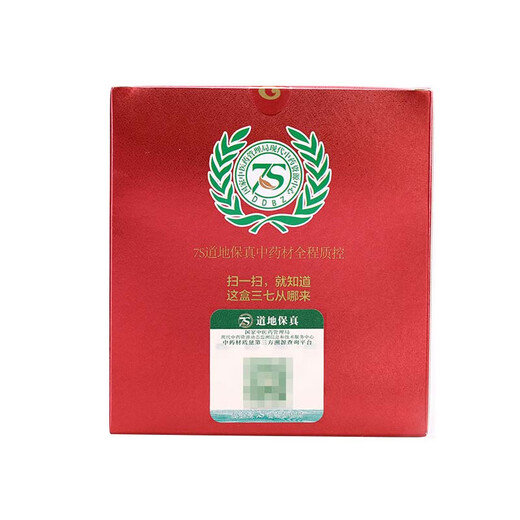 云三七 三七粉 3g*30袋 散瘀止血 消肿定通 1盒装