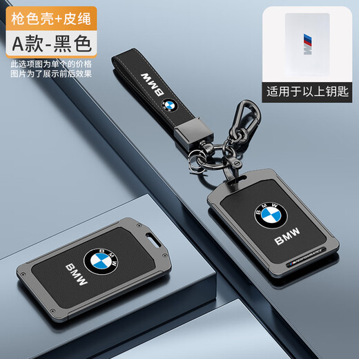 Lei Jing applies to BMW NFC card key cover for new 7 series 5 series x5X7/535le car 3 series i3 digital card holder shell buckle men's BMW card rope buckle gun shell black leather