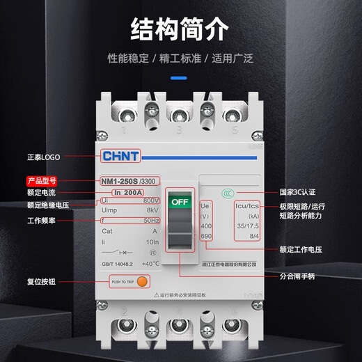 Chint – disjoncteur à boîtier en plastique, interrupteur d'air NM1-125S/250S/300/400, interrupteur d'air triphasé à quatre fils 3p4p 315A 225A 3P