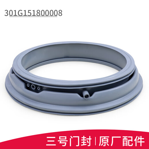 
XMSJ suitable for Sanyo drum washing machine accessories, door seal ring rubber pad observation window pad door rubber leather ring original purchase No. 6 window pad 3890