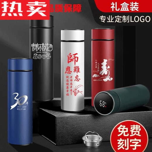 拓进德国进口品质智能保温水杯订做礼盒开业会议促销礼品定制印刻字杯 1585-黑色-280ml-彩盒-不带过滤网